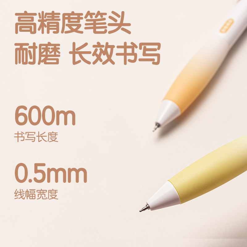 纵横SA361-A香味按动IP中性笔(香氛奇境果)0.5mmST头(黑)(盒)