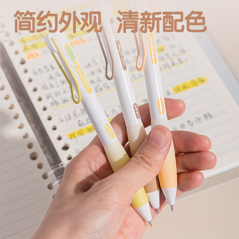 纵横SA361-A香味按动IP中性笔(香氛奇境果)0.5mmST头(黑)(盒)