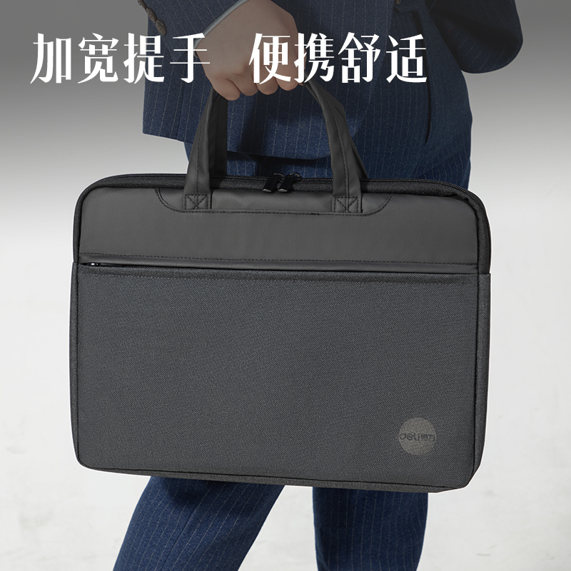 纵横63755公文包(全黑)(个)