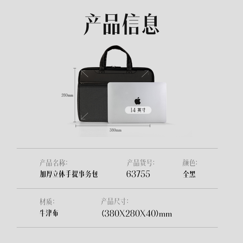 纵横63755公文包(全黑)(个)