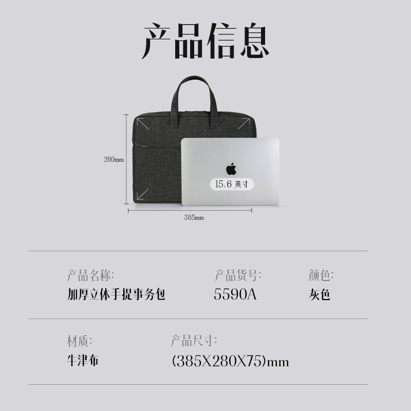 纵横5590A公文包(灰色)(个)
