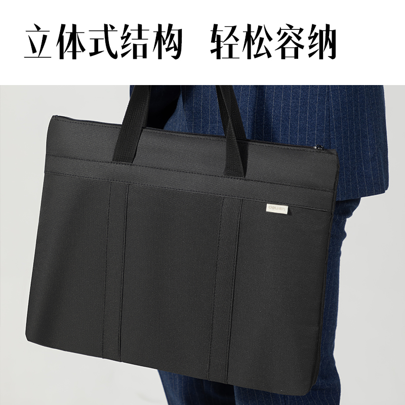 纵横63788公文包(黑)(个)