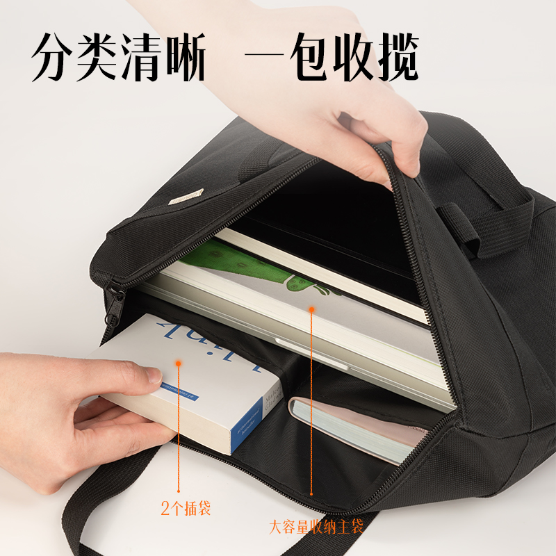 纵横63788公文包(黑)(个)