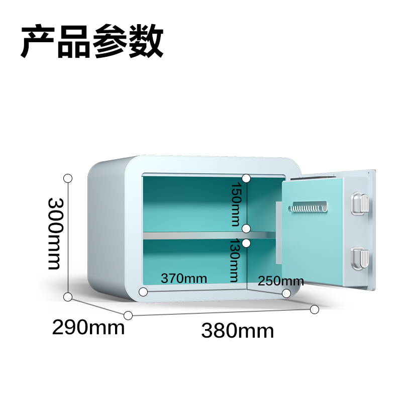 纵横AE390-Z指纹密码保管箱H300(蓝色)(台)