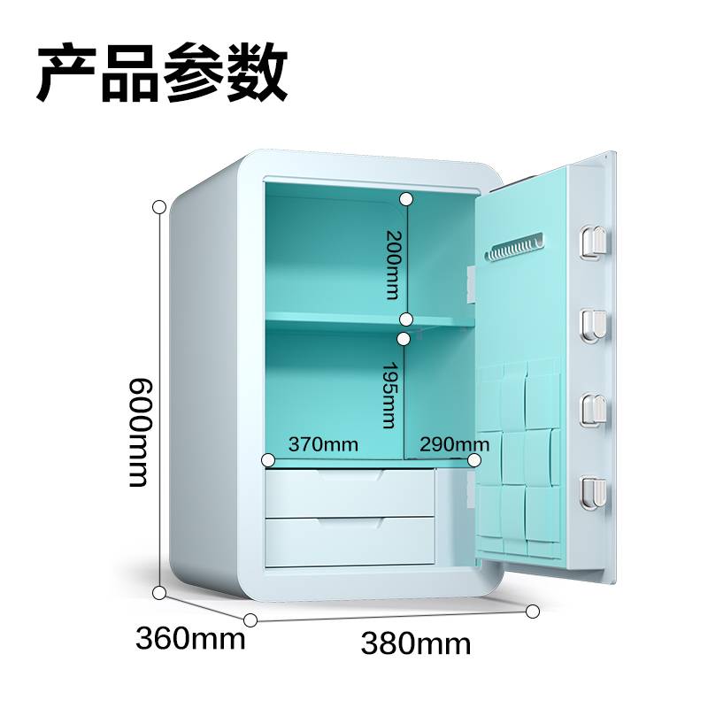 纵横AE392-Z指纹密码保管箱H600(白色)(台)
