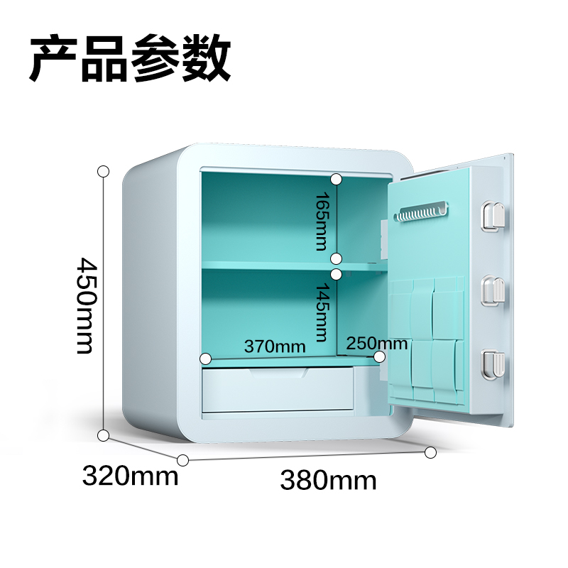 纵横AE391-Z指纹密码保管箱H450(白色)(台)
