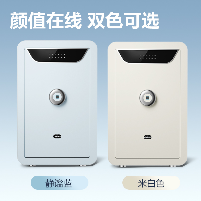 纵横AE391-Z指纹密码保管箱H450(蓝色)(台)