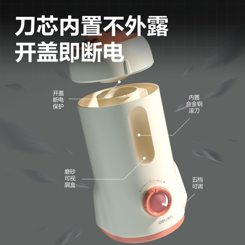 纵横VA7全自动电动削笔机(白色)(台)