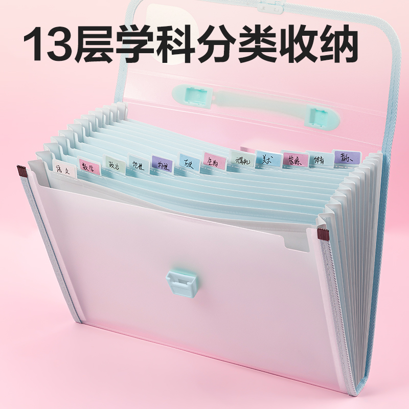纵横PM335果冻晴天13格横式包边风琴包(混)(个)