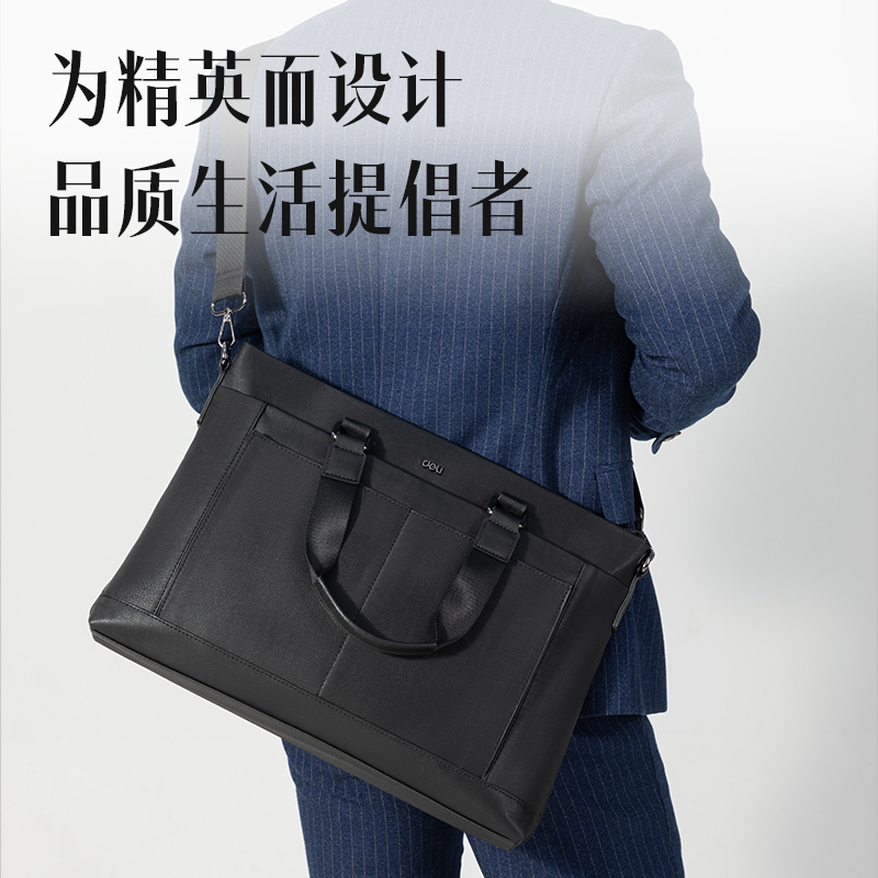 纵横BG166皮革多功能个人型公文包(黑)(个)