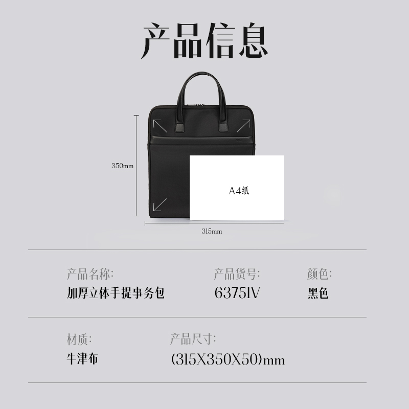 纵横63751V经典商务竖版公文包(黑)(个)