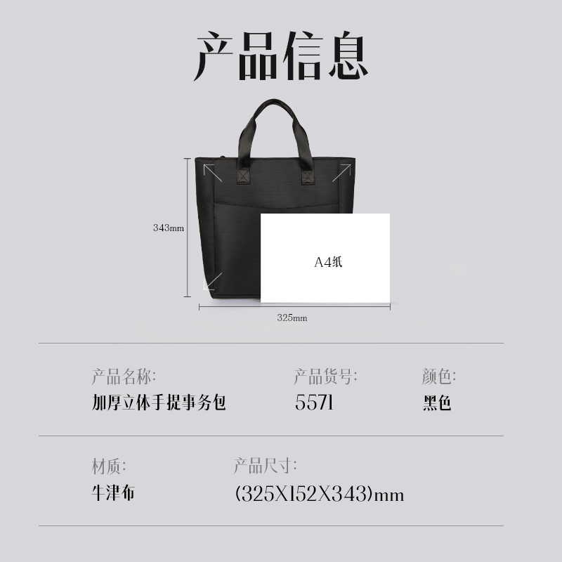 纵横5571经典商务V型多功能竖版公文包(黑-V型)(个)