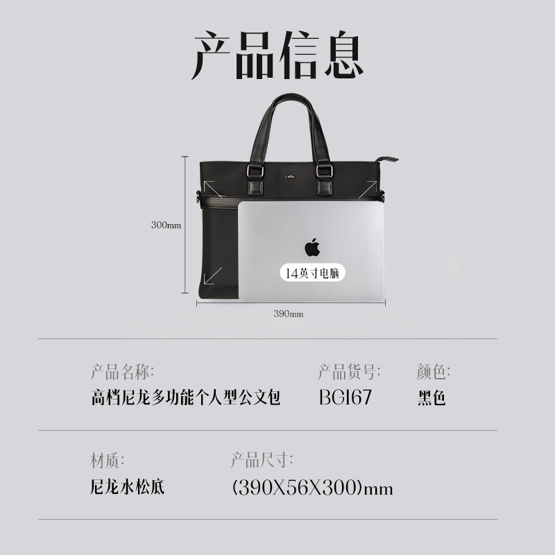 纵横BG167高档尼龙多功能个人型公文包(黑)(个)