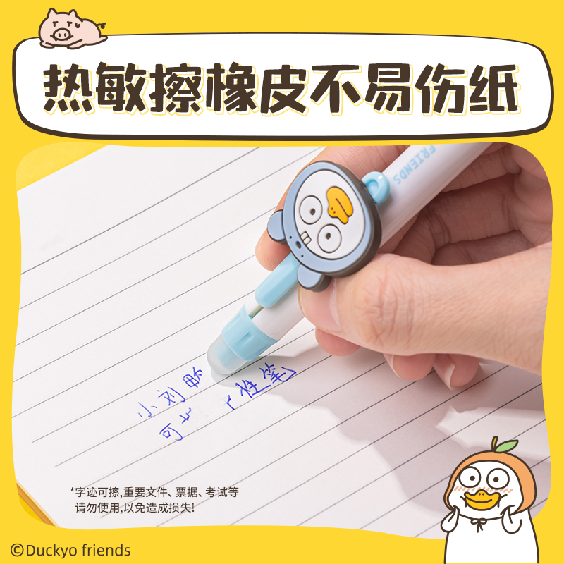 纵横SA194小刘鸭按动可擦中性笔0.5mm子弹头(可擦晶蓝)(支)