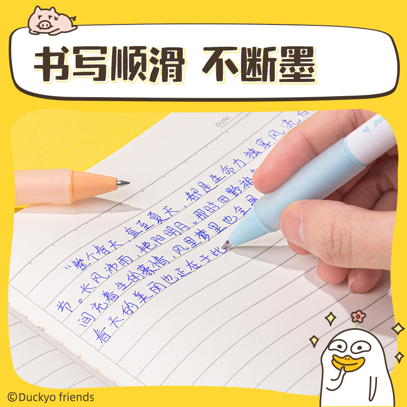 纵横SA194小刘鸭按动可擦中性笔0.5mm子弹头(可擦晶蓝)(支)