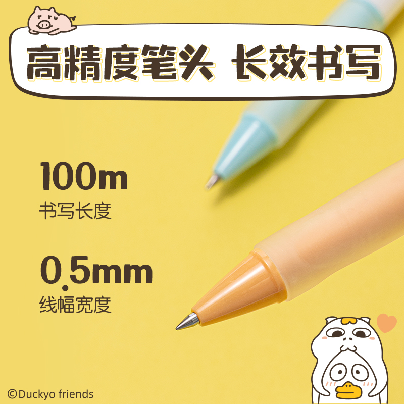 纵横SA194小刘鸭按动可擦中性笔0.5mm子弹头(可擦晶蓝)(支)