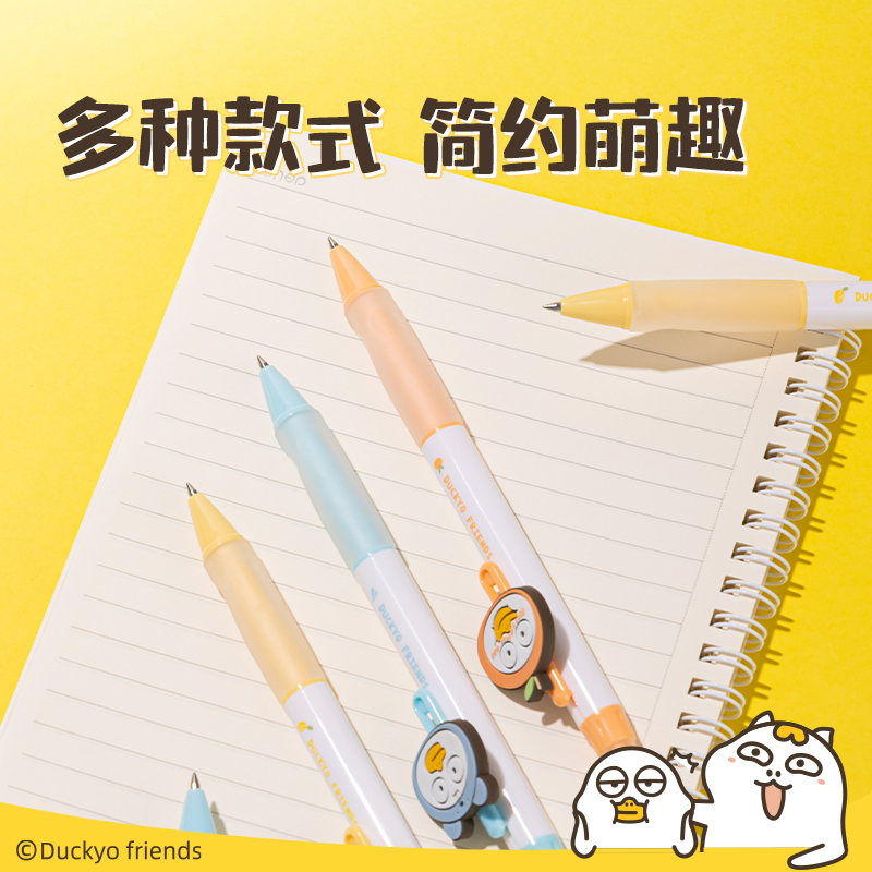 纵横SA194小刘鸭按动可擦中性笔0.5mm子弹头(可擦晶蓝)(支)