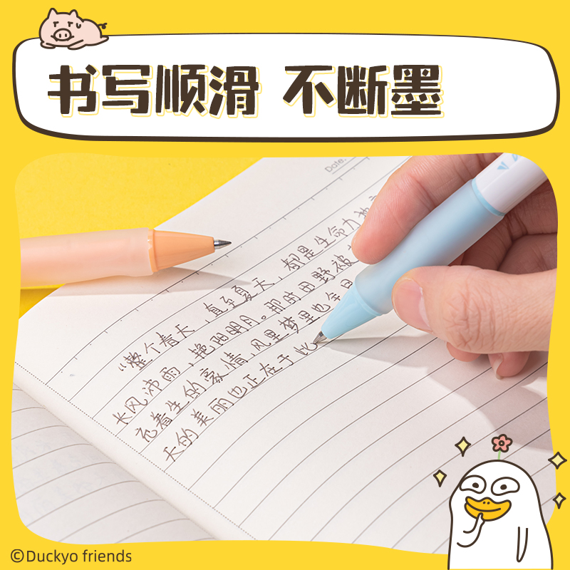 纵横SA194小刘鸭按动可擦中性笔0.5mm子弹头(可擦黑色)(支)