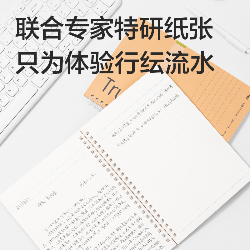 纵横LB560-T软线圈本(行纭纸 牛皮纸笔记本)(本)