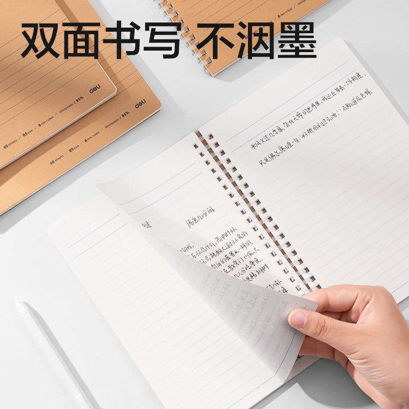 纵横LB560-T软线圈本(行纭纸 牛皮纸笔记本)(本)