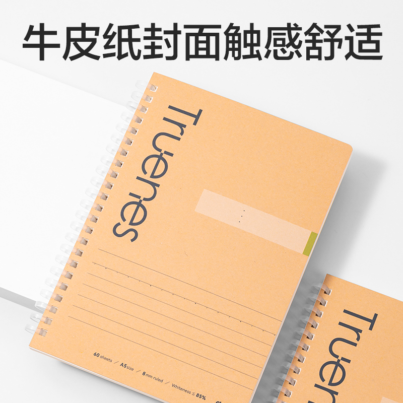 纵横LA560-T软线圈本(行纭纸 牛皮纸笔记本)(本)