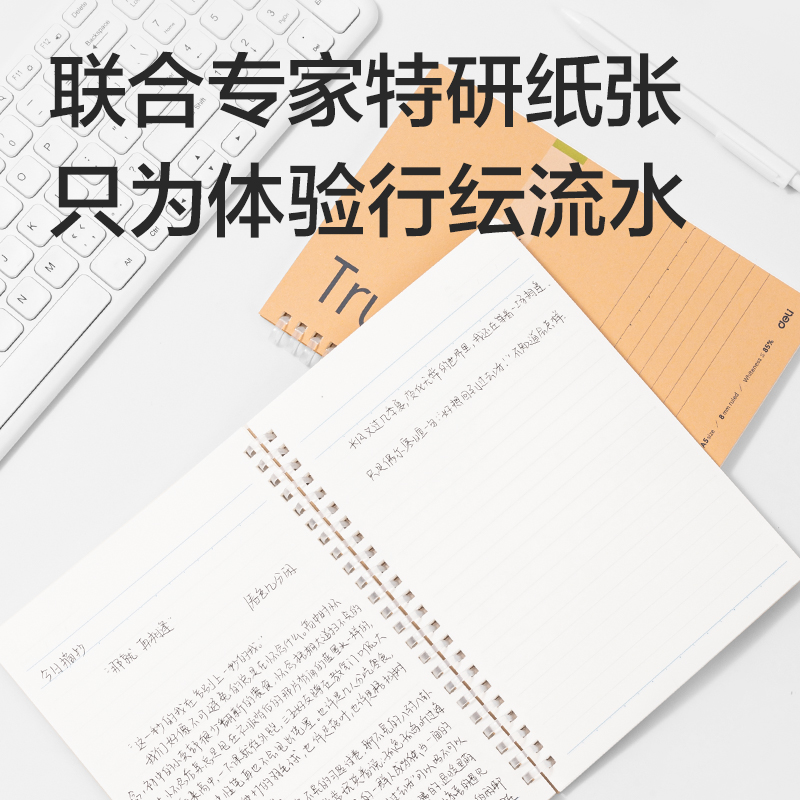 纵横LA560-T软线圈本(行纭纸 牛皮纸笔记本)(本)