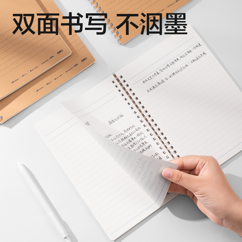 纵横LA560-T软线圈本(行纭纸 牛皮纸笔记本)(本)
