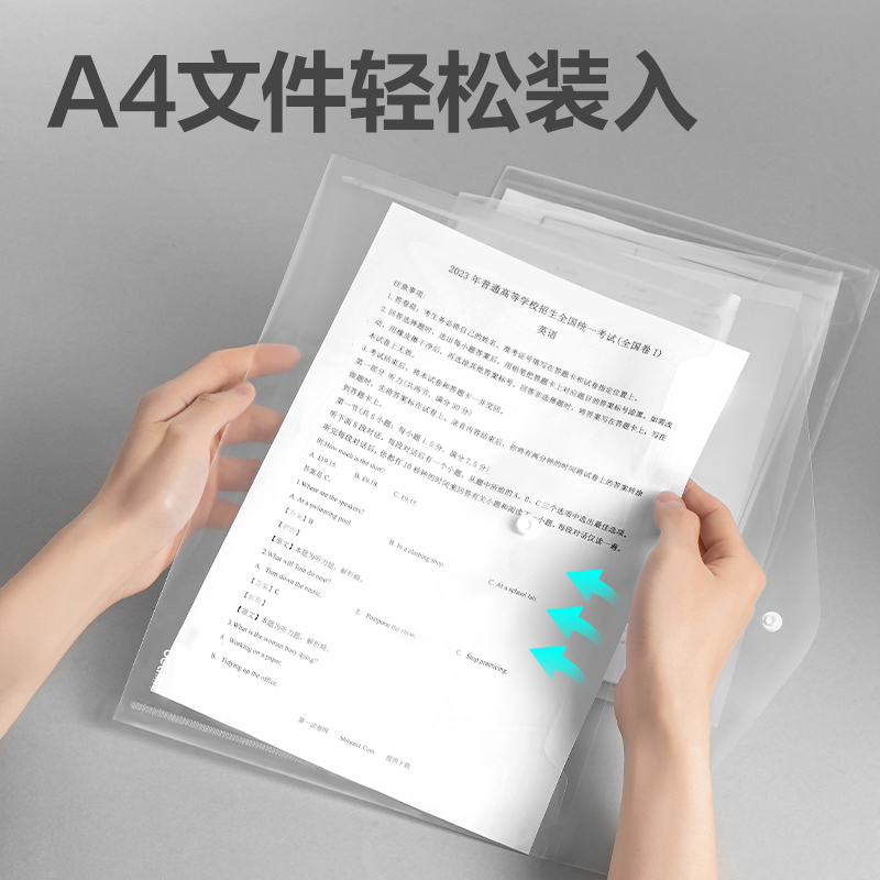 纵横PP10_A4线上爆款经济型文件袋(透明)(10个/包)