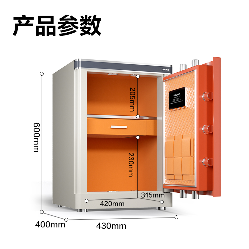 纵横AE591-Z指纹密码保管箱H600(橙色)(台)
