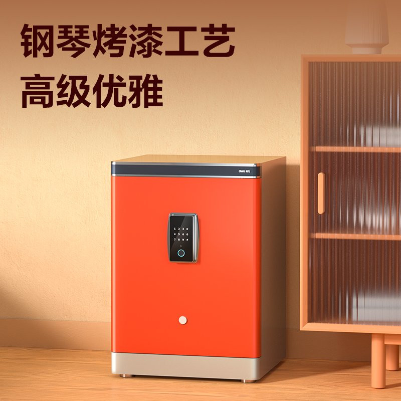 纵横AE590-Z指纹密码保管箱H450(橙色)(台)