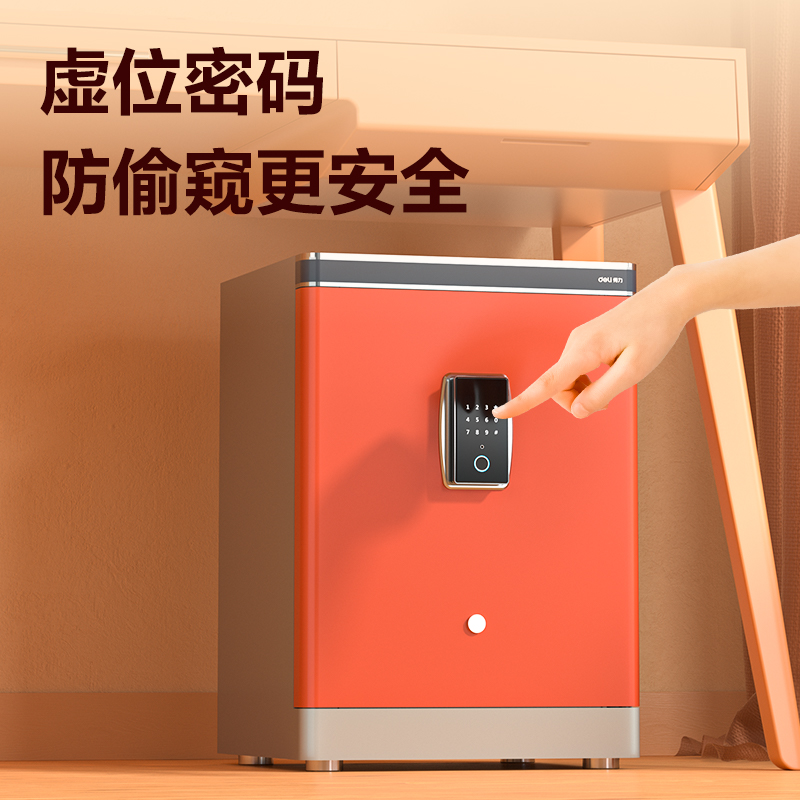 纵横AE590-Z指纹密码保管箱H450(橙色)(台)