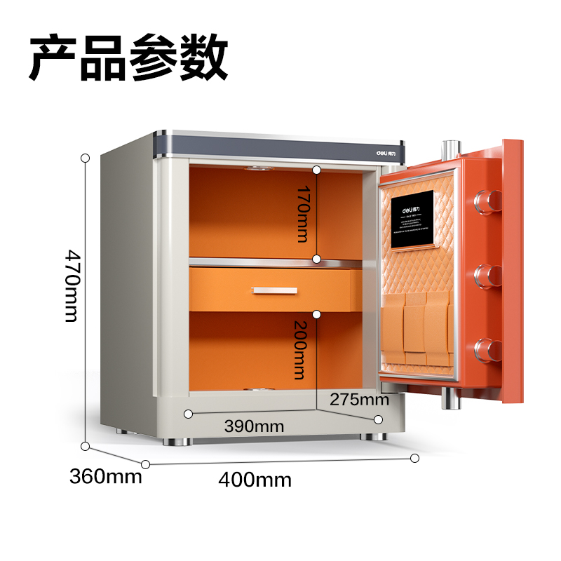 纵横AE590-Z指纹密码保管箱H450(橙色)(台)