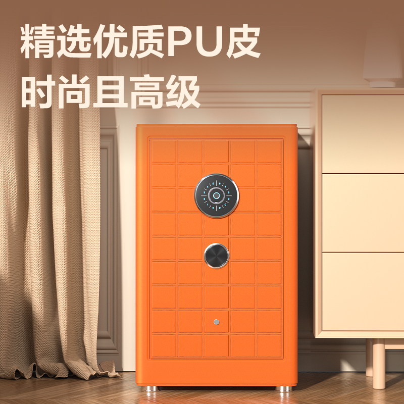纵横AE690-Z指纹密码保管箱H450(橙色)(台)