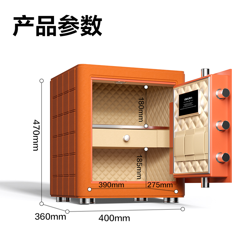纵横AE690-Z指纹密码保管箱H450(橙色)(台)