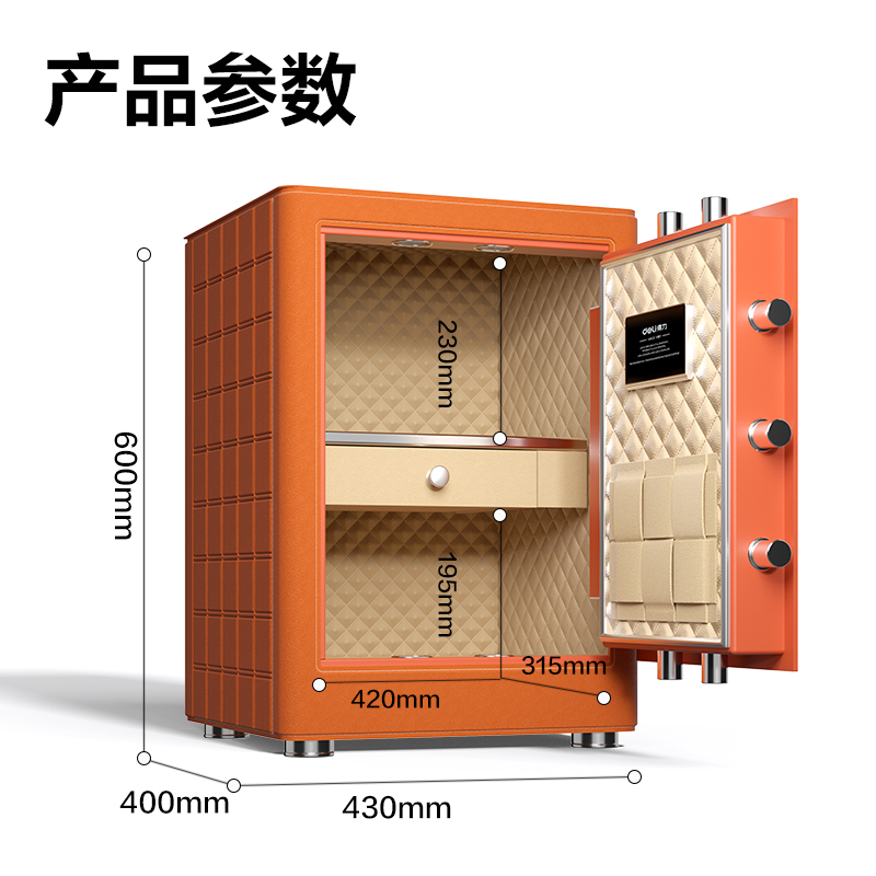 纵横AE691-Z指纹密码保管箱H600(橙色)(台)