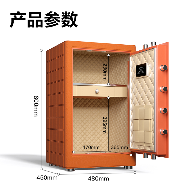 纵横AE692-Z指纹密码保管箱H800(橙色)(台)