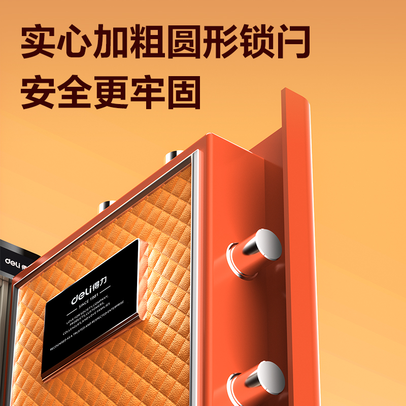 纵横AE592-Z指纹密码保管箱H800(橙色)(台)