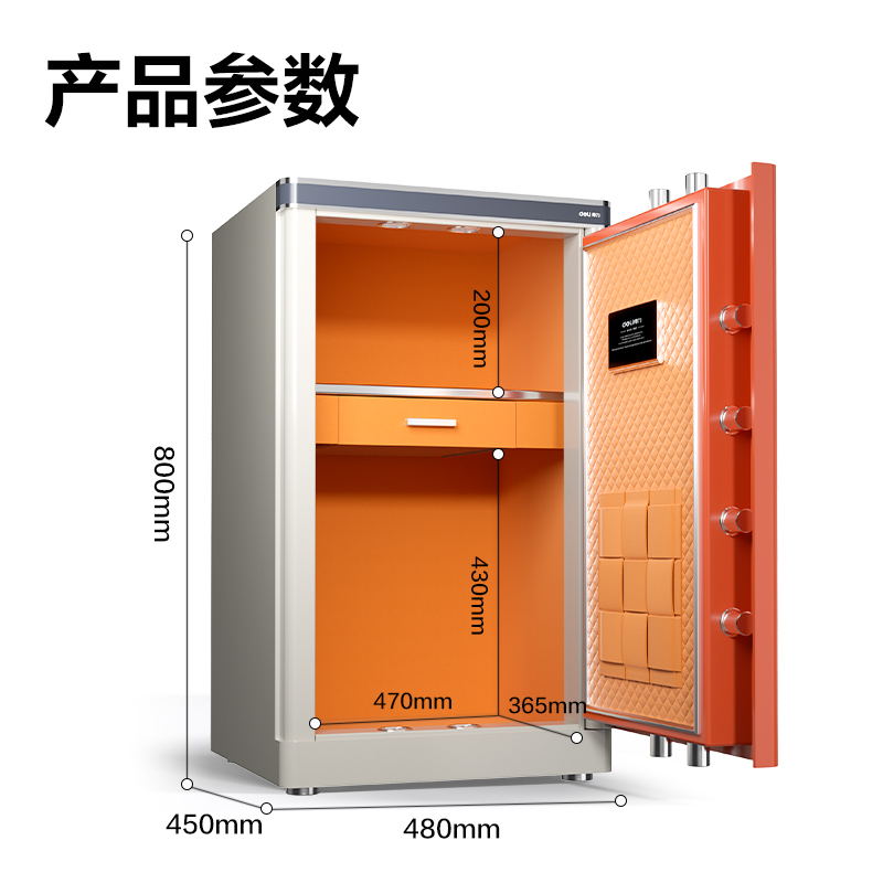 纵横AE592-Z指纹密码保管箱H800(橙色)(台)