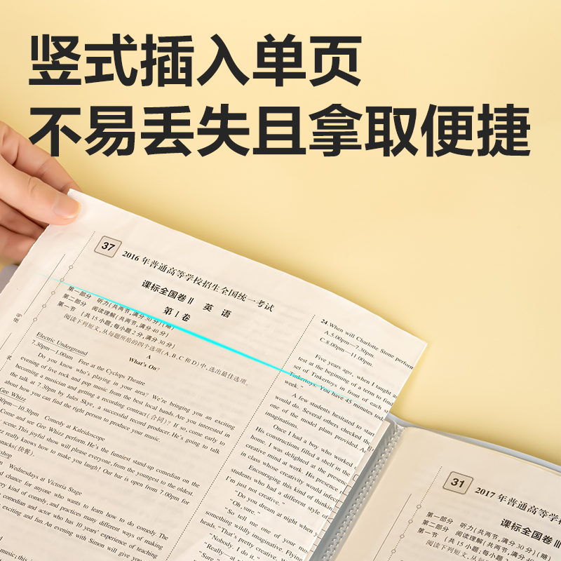 纵横PQ330-60下腰女孩系列60页学生资料册(混)(个)