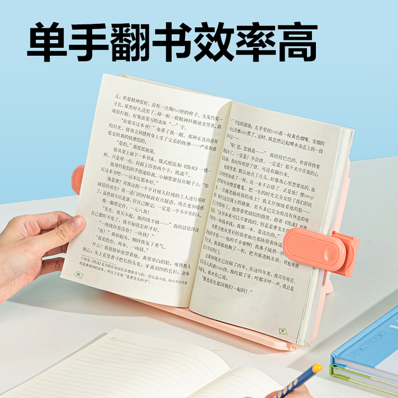 纵横YX137-A阅读架(粉)(盒)