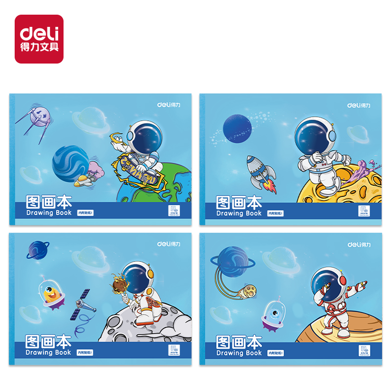 纵横BE30-C胶装白卡图画本-30页(太空奇遇记)(本)