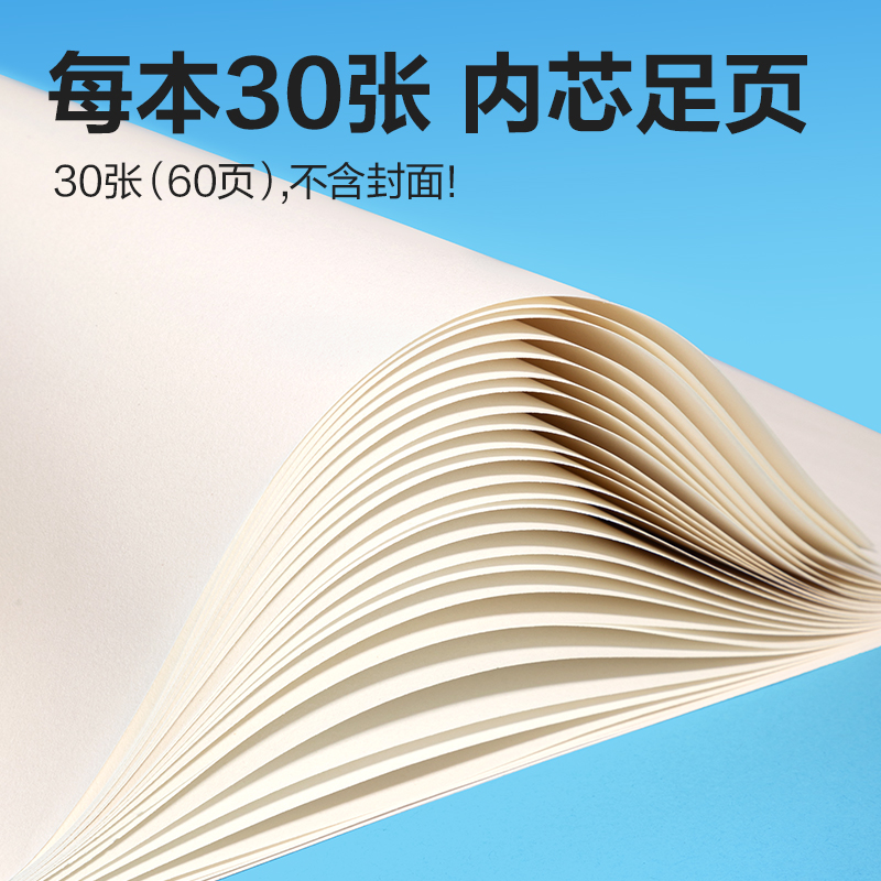 纵横BE30-C胶装白卡图画本-30页(太空奇遇记)(本)
