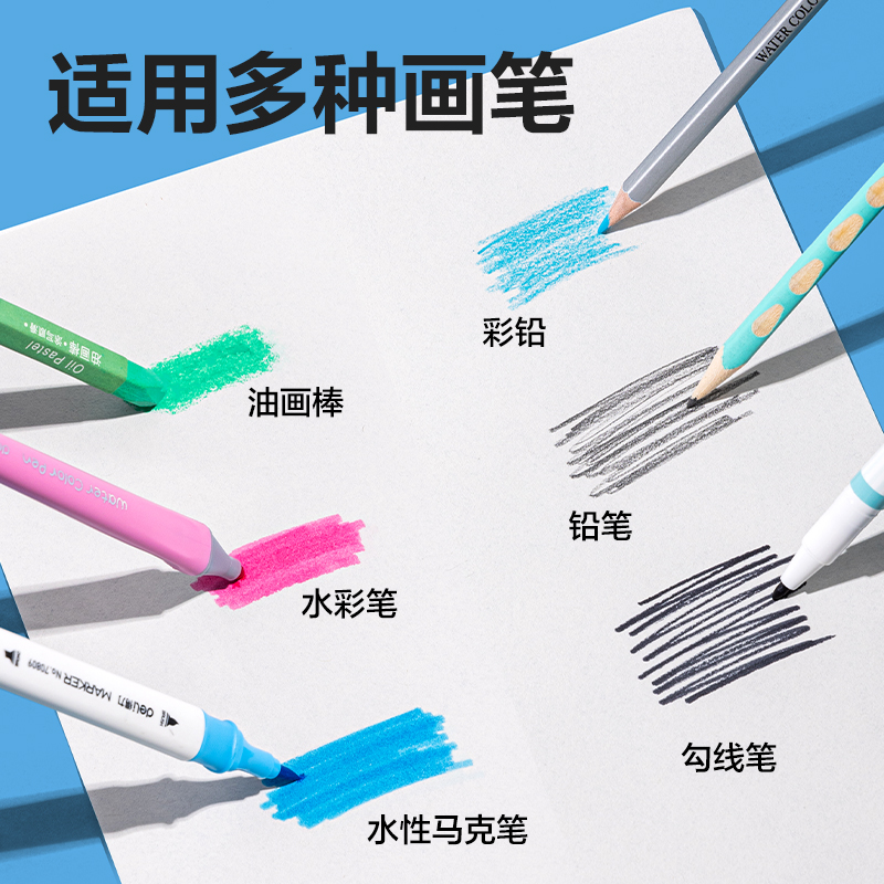纵横BE30-C胶装白卡图画本-30页(太空奇遇记)(本)