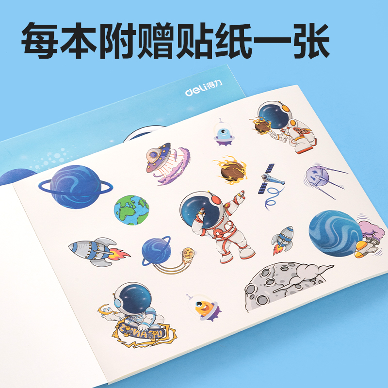 纵横BE30-C胶装白卡图画本-30页(太空奇遇记)(本)