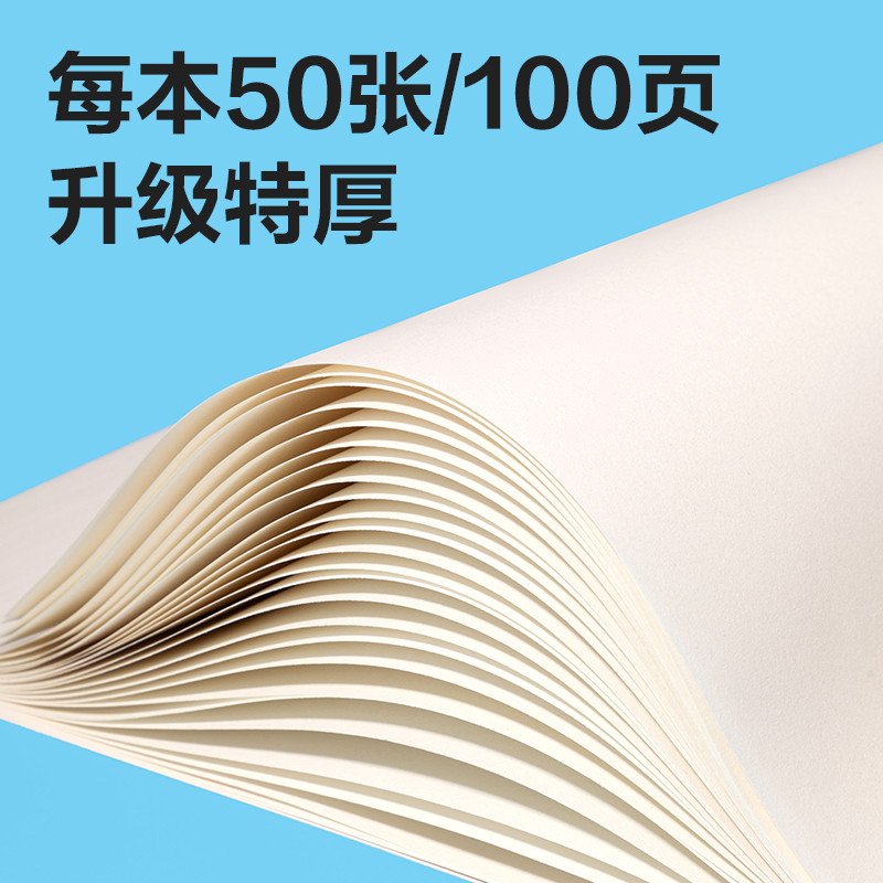 纵横BE506-A胶装白卡图画本-50页(萌伊航天)(本)