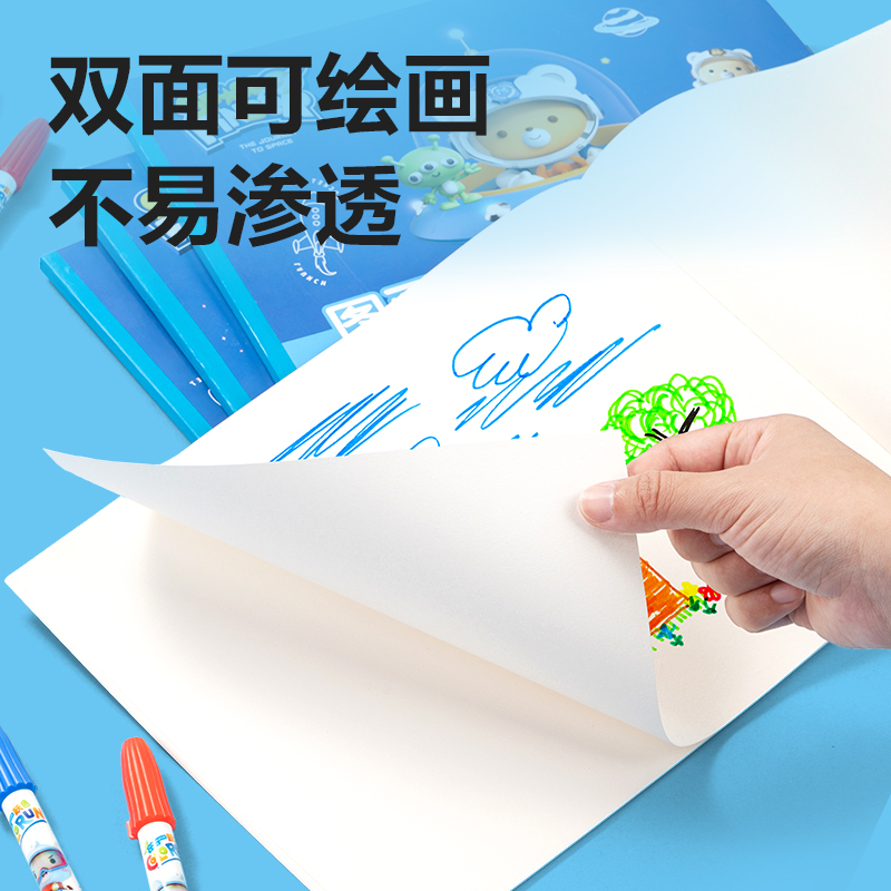 纵横BE506-A胶装白卡图画本-50页(萌伊航天)(本)