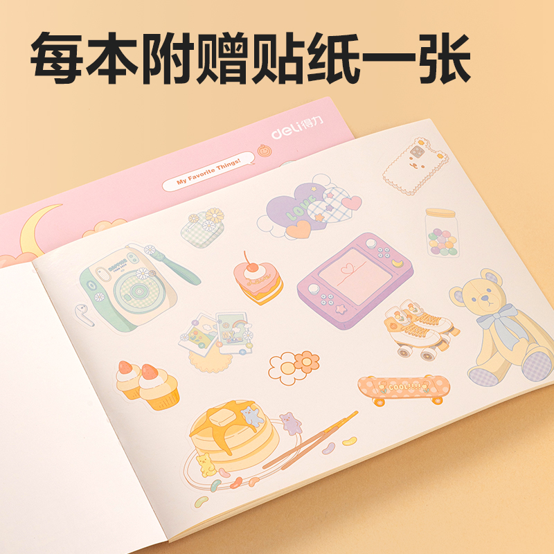 纵横BE30-B胶装白卡图画本-30页(欢乐进行时)(本)