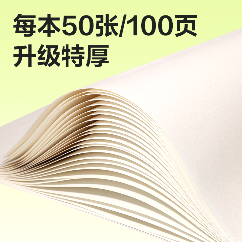 纵横BE506-B胶装白卡图画本-50页(有点艺思)(本)