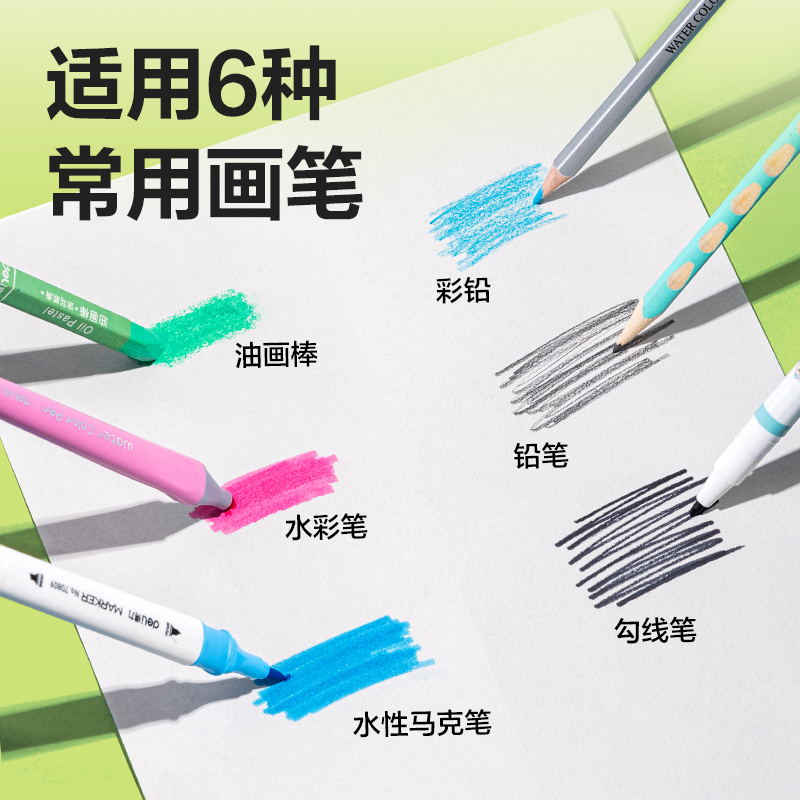纵横BE506-B胶装白卡图画本-50页(有点艺思)(本)