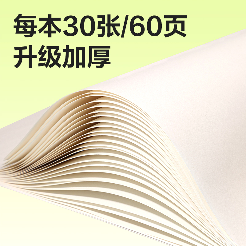 纵横BE505-B胶装白卡图画本-30页((有点艺思)(本)